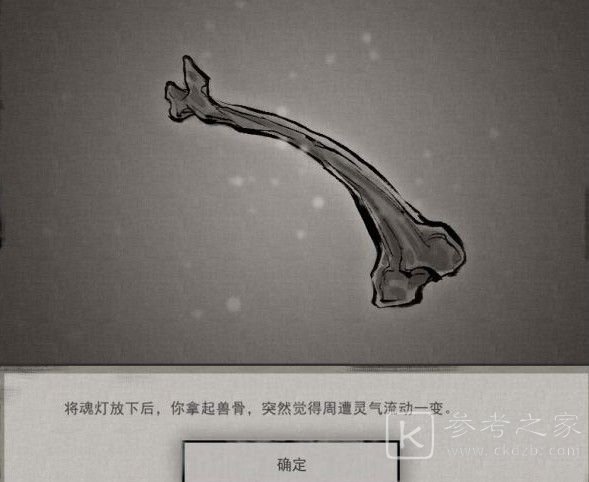 鬼谷八荒玲珑魂灯奇遇怎么选？玲珑魂灯奇遇任务攻略图片5