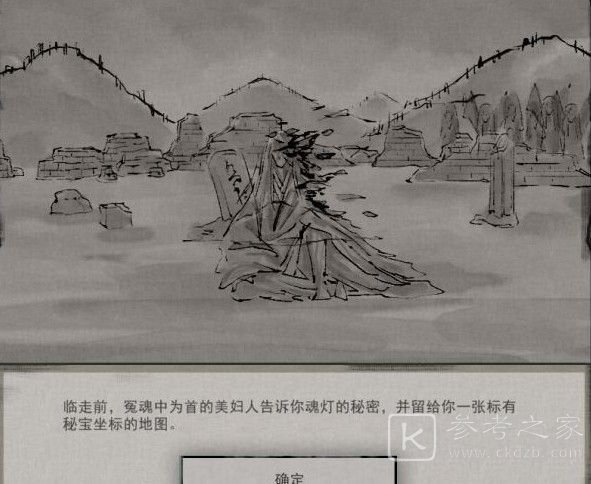 鬼谷八荒玲珑魂灯奇遇怎么选？玲珑魂灯奇遇任务攻略图片4