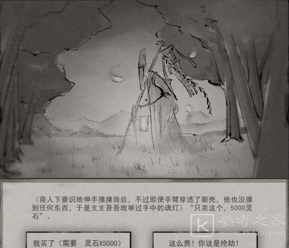 鬼谷八荒玲珑魂灯奇遇怎么选？玲珑魂灯奇遇任务攻略图片1