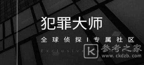 犯罪大师桎梏黎明答案是什么 极速破译2.28桎梏黎明答案解析[多图]图片1