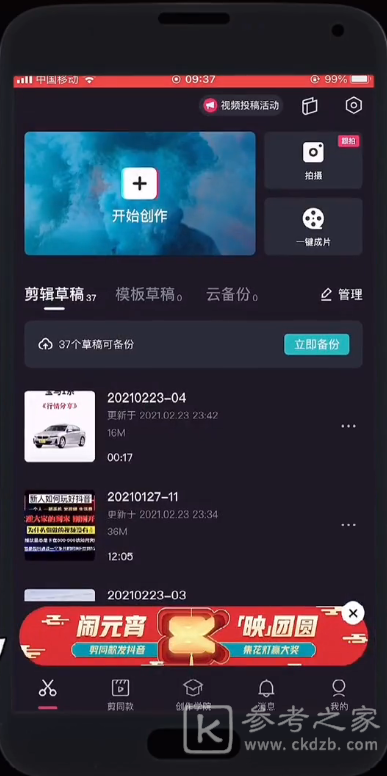 抖音蚂蚁呀嘿特效安卓手机怎么做？蚂蚁呀嘿安卓版教程[多图]图片3