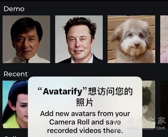 抖音蚂蚁呀嘿全家福怎么做？蚂蚁呀嘿多人摇头视频制作教程[多图]图片1