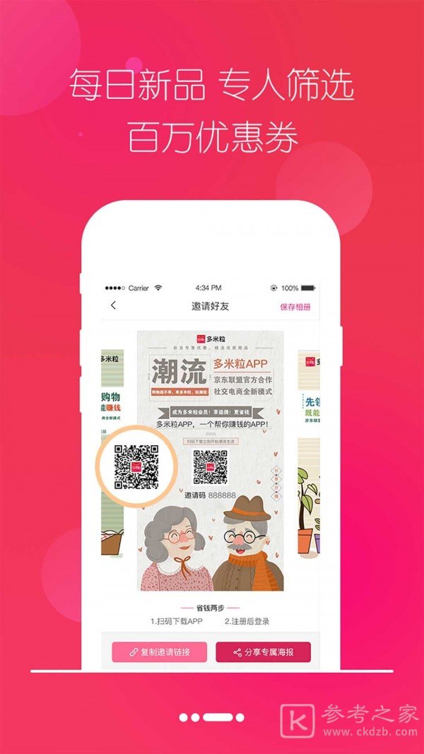 多米粒