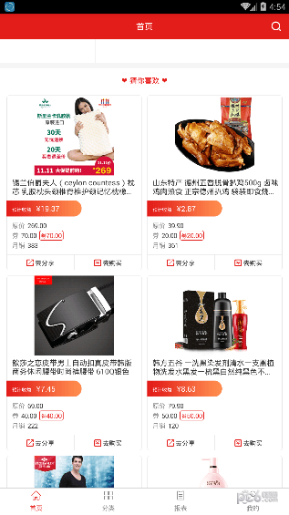 多米粒截图