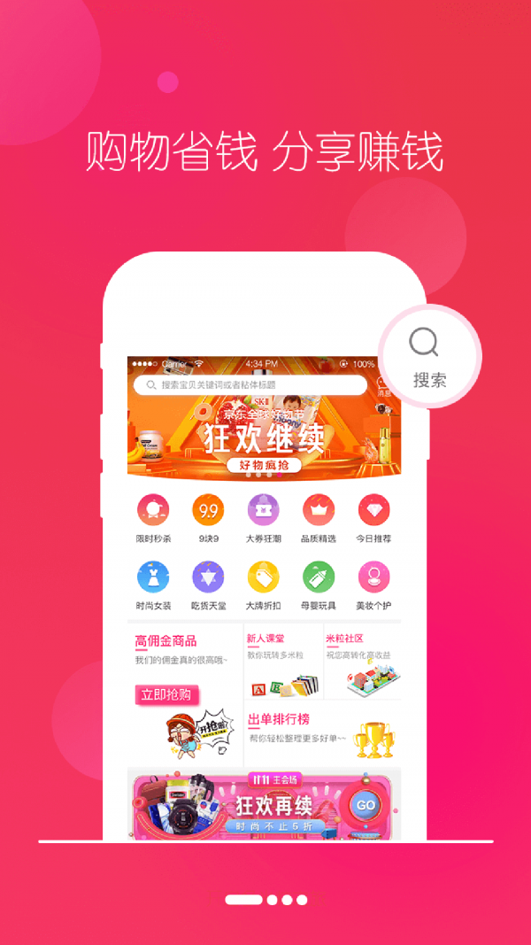 多米粒截图