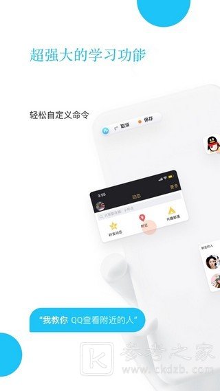 小布助手