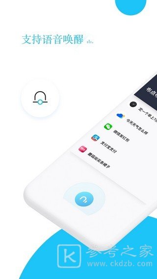 小布助手