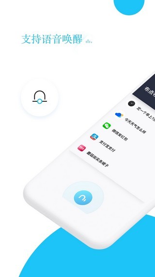 小布助手截图