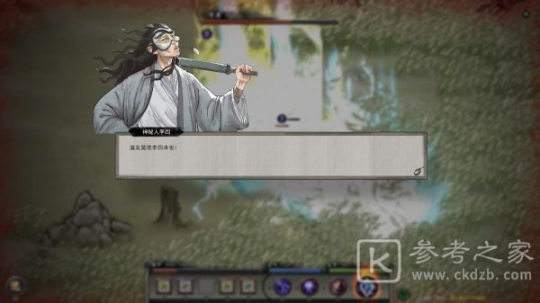 鬼谷八荒鸡中霸王逆天改命有什么用？鸡中霸王逆天改命效果介绍图片1