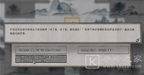 鬼谷八荒冤魂缠身怎么办？冤魂缠身解决办法图片2