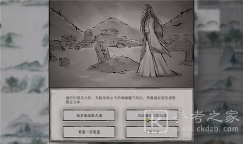 鬼谷八荒冤魂缠身怎么办？冤魂缠身解决办法图片3