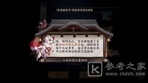 阴阳师2021三月召唤神秘图案怎么画 3月神秘图案画法教程[多图]图片1