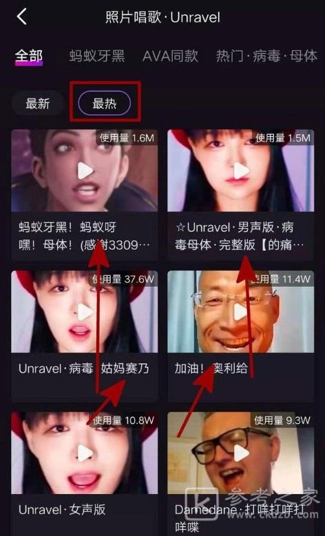 蚂蚁呀呼怎么制作 抖音蚂蚁呀呼教程[多图]图片2