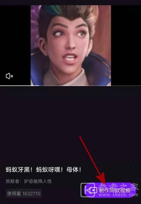 蚂蚁呀呼怎么制作 抖音蚂蚁呀呼教程[多图]图片3