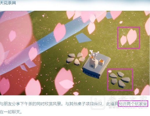 光遇樱花节活动奖励介绍 樱花节活动怎么玩？图片1