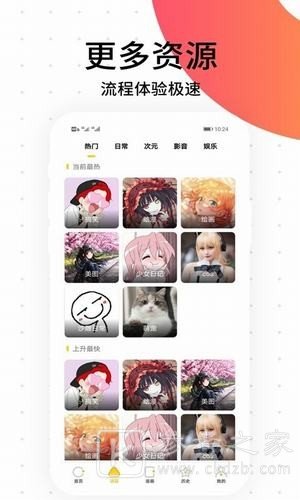 搬砖漫画