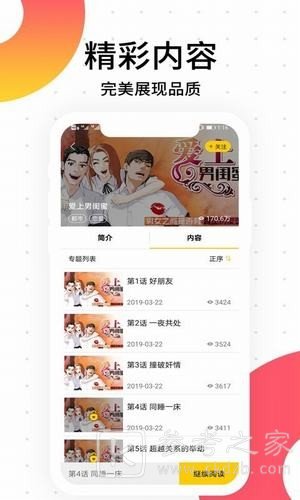 搬砖漫画