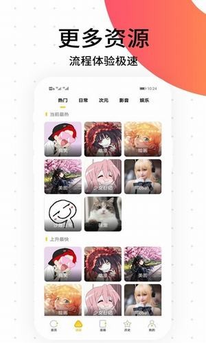 搬砖漫画截图