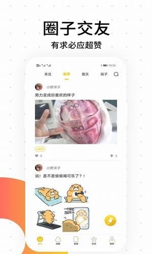 搬砖漫画截图