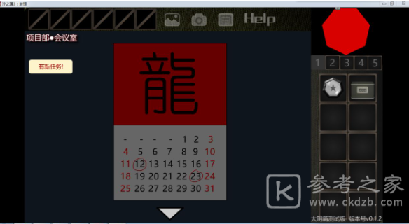 泞之翼3天河水的结局 天河水结局攻略