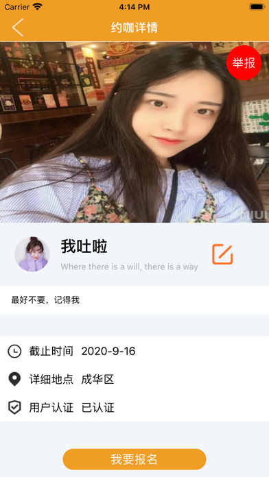 找咖伴截图