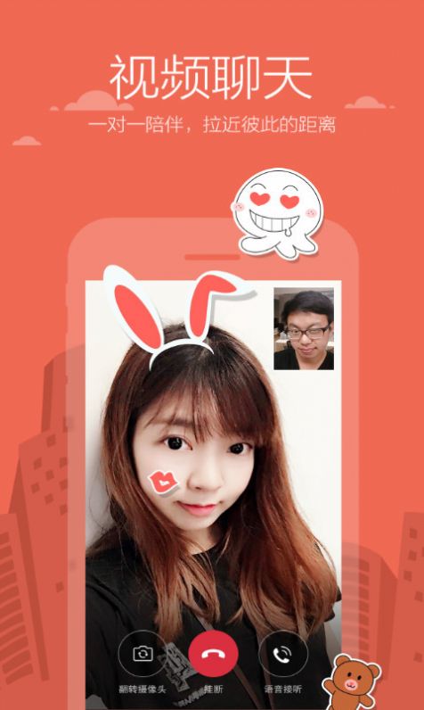 新米聊截图