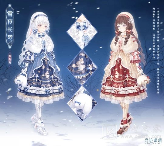 奇迹暖暖交响星星熊套装怎么获得 交响星星熊套装外观一览图片4
