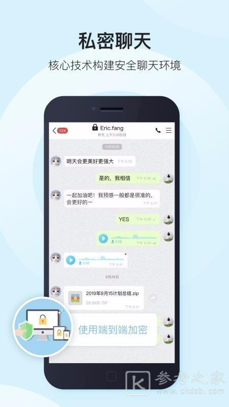 彩聊