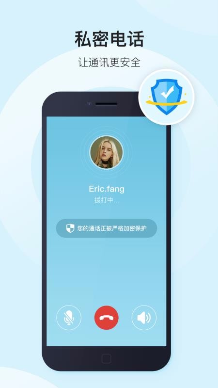 彩聊截图