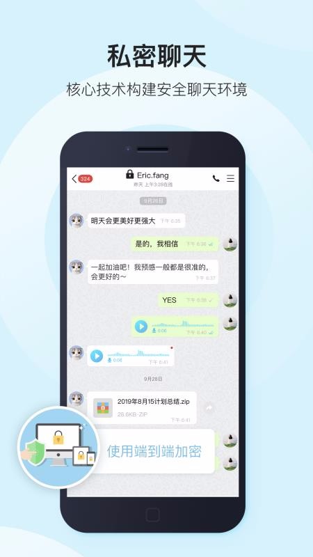 彩聊截图