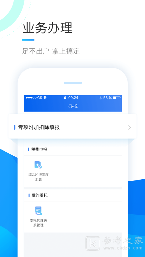 个人所得税2021