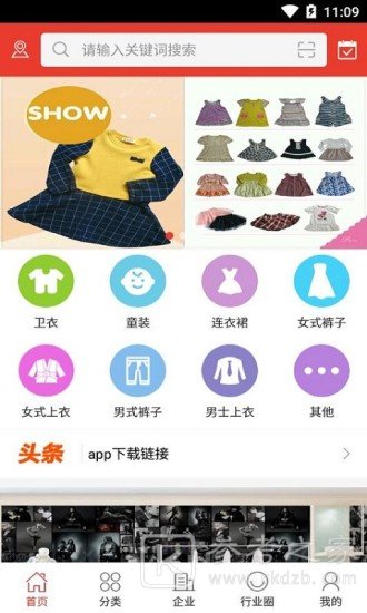 第一百货