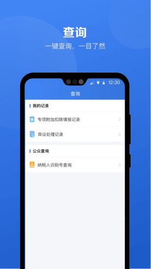 个人所得税2021截图