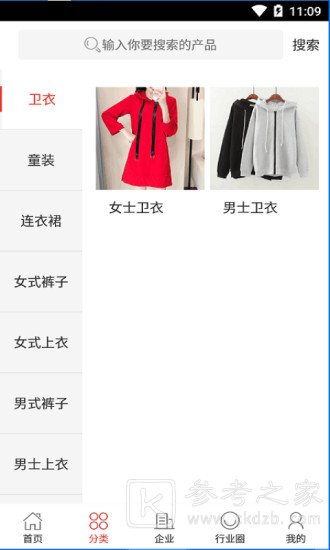 第一百货