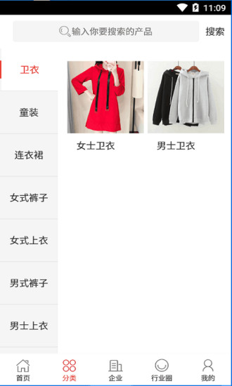 第一百货截图