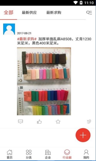 第一百货截图