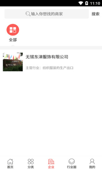 第一百货截图