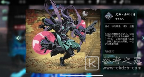 影之刃3定海怎么打？魔罪狂定海打法攻略图片3