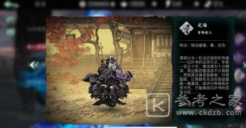 影之刃3定海怎么打？魔罪狂定海打法攻略图片2