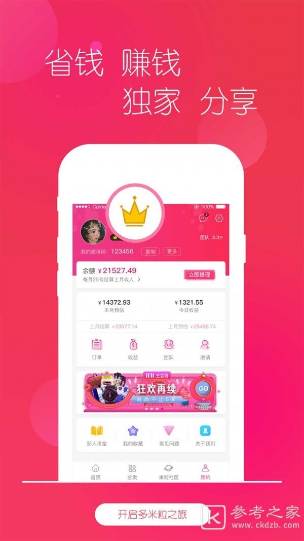 女人最爱的购物软件推荐 好用的购物软件介绍