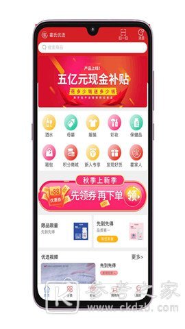 女人最爱的购物软件推荐 好用的购物软件介绍