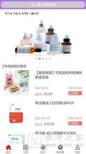 女人最爱的购物软件推荐 好用的购物软件介绍