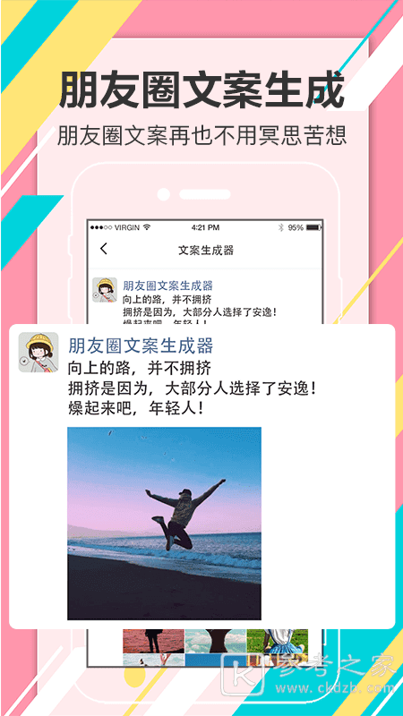 最新的恋爱软件介绍 情感语录让你心动不停