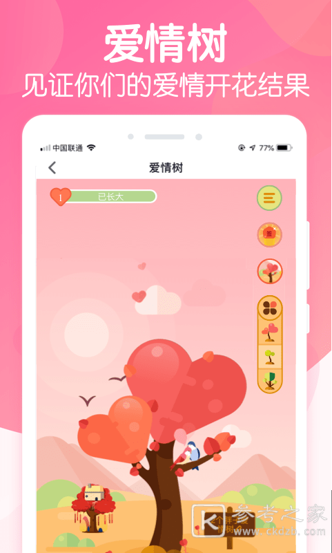 最新的恋爱软件介绍 情感语录让你心动不停