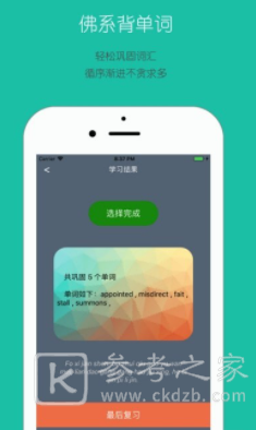 2021最好用背单词软件 热门背单词软件排行榜
