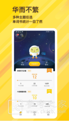 2021最好用背单词软件 热门背单词软件排行榜