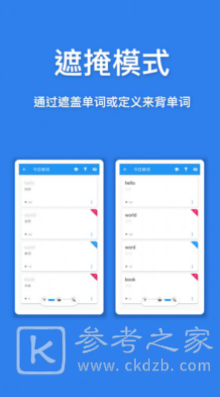 2021最好用背单词软件 热门背单词软件排行榜