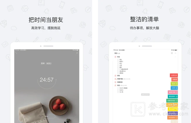 有助于工作学习及日程安排的app盘点 帮助你实现自律的生活态度