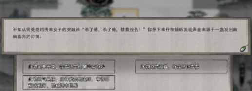 鬼谷八荒玲珑魂灯奇遇怎么选？玲珑魂灯奇遇任务攻略图片2