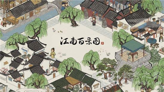 江南百景图风吹柳花满店香玩法攻略 风吹柳花满店香抽奖概率总览